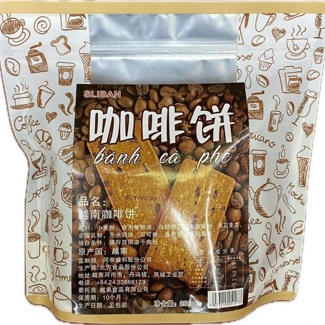 包邮越南咖啡薄脆饼干 咖啡味酥脆饼干 休闲网红零食特产 250克