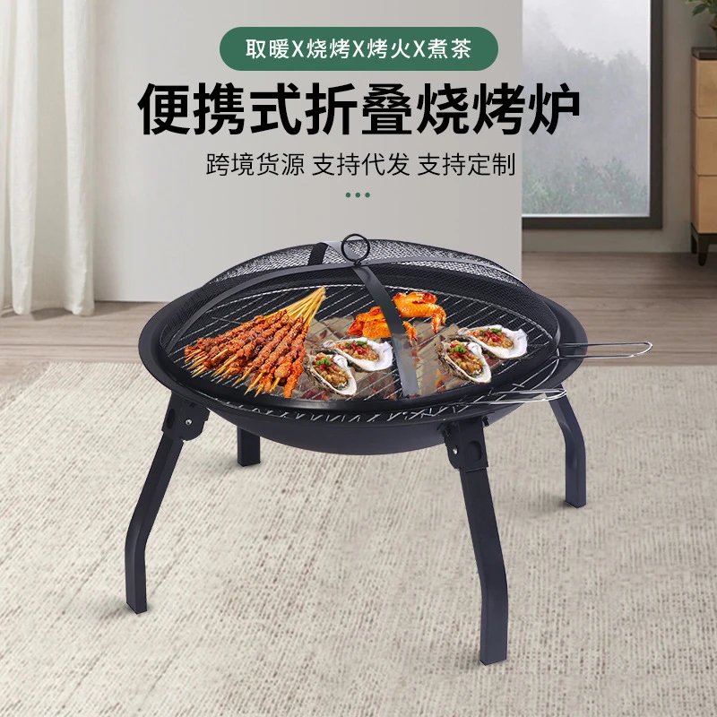 围炉煮茶户外庭院折叠烧烤架便携式火盆碳烤家用室内取暖炉篝火炉