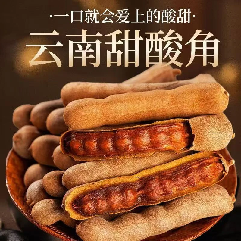 云南特产2025年新鲜甜角酸角带壳酸甜角罗望子果肉特级甜酸角大果