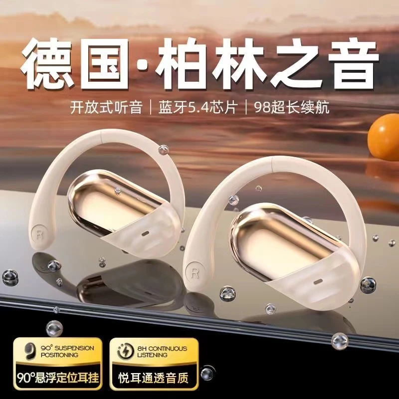 柏林之音C8夏尚无线蓝牙挂耳耳机可调节运动超长续航