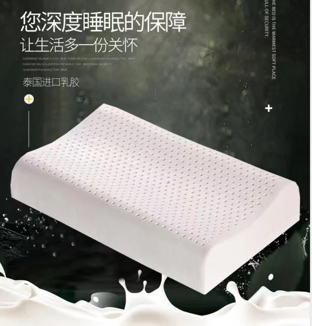 高端泰国乳胶枕，成人乳胶睡眠护颈枕，高回弹不落枕