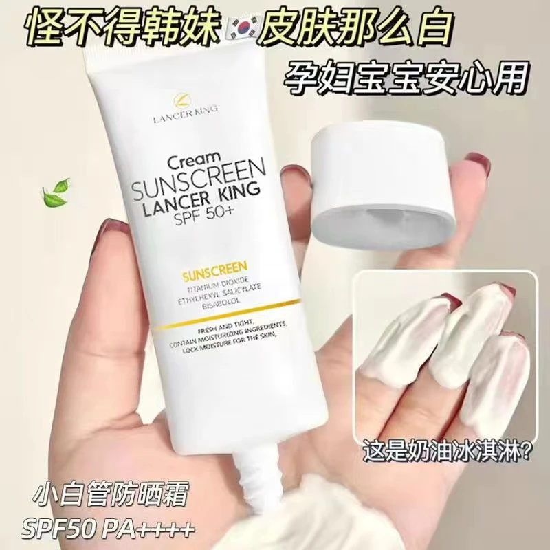 LancerKingSPF50+不假白防晒三合一防晒霜防紫外线清爽不油腻面部