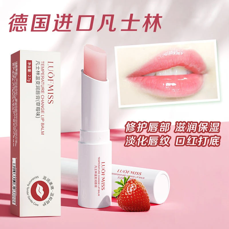 【店长推荐】温变润唇膏补水滋润唇纹唇膏防干裂护理口红打底女润唇