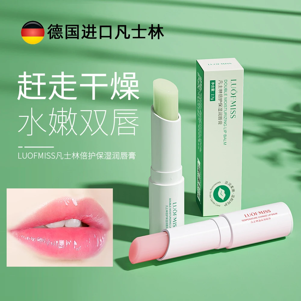 润唇膏变色唇膏女保湿滋润补水防干裂去死皮淡化唇纹打底