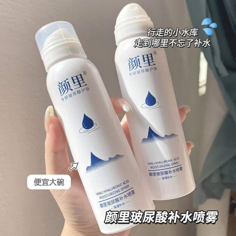 玻尿酸补水喷雾保湿补水净肤爽肤水护肤水深层锁水原液男女可用