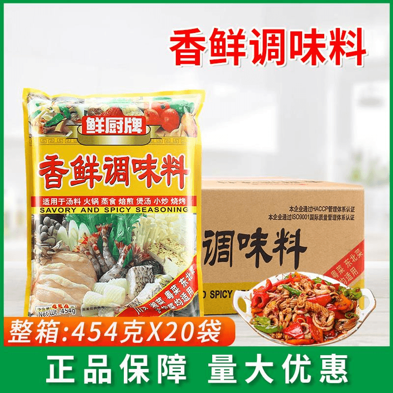 安记鲜厨牌香鲜调味料454g*20袋炒菜鲜香粉麻辣烫火锅餐饮调味料