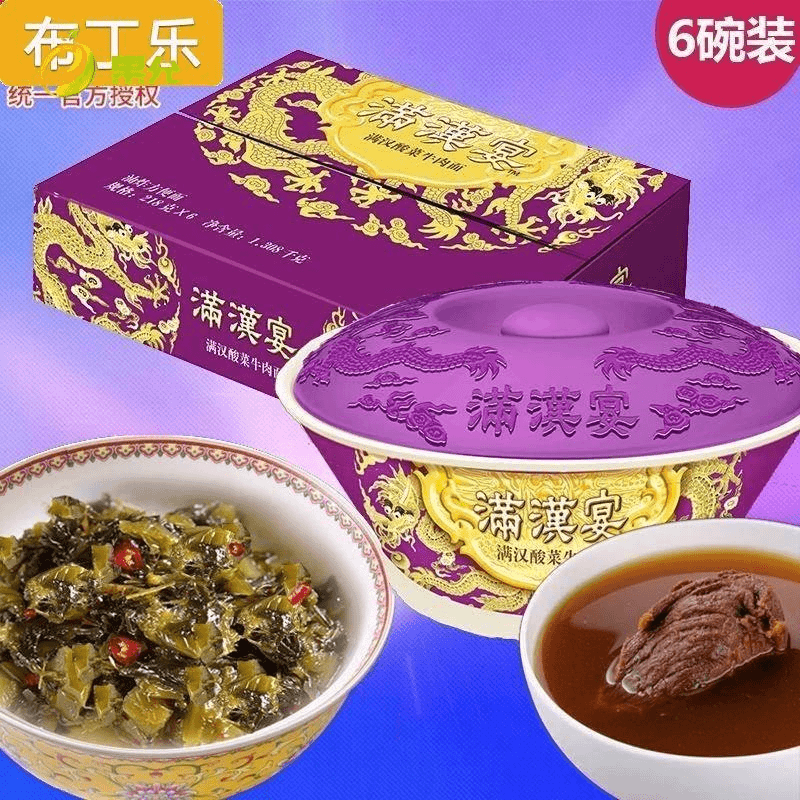 满汉宴骨汤叉烧酸菜面2碗6碗大块叉烧肉精致泡面泡面高实惠