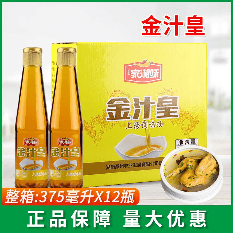 家湘味金汁皇375ml*12瓶上汤调味油拌面酸汤肥牛鲍鱼增鲜金汤汁