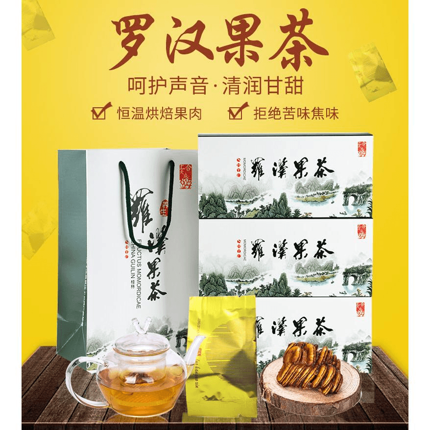 永福高山罗汉果茶  广西桂林特产包邮 金品罗汉果仁黄金果芯3礼盒