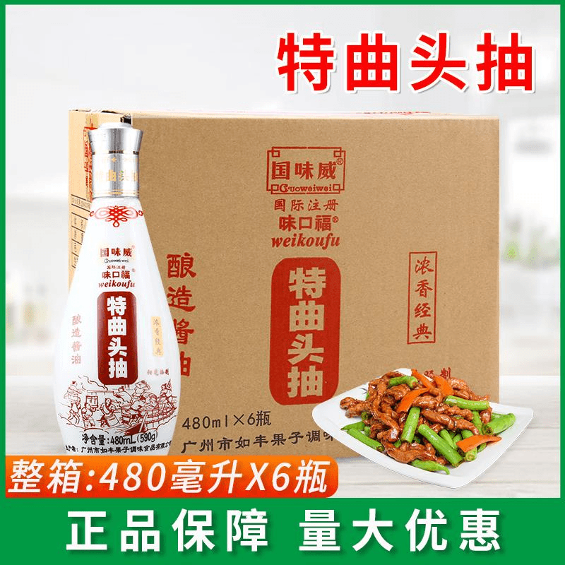 国味威味口服特曲头抽480ml*6瓶装生抽头抽豉味足酿造酱油商用