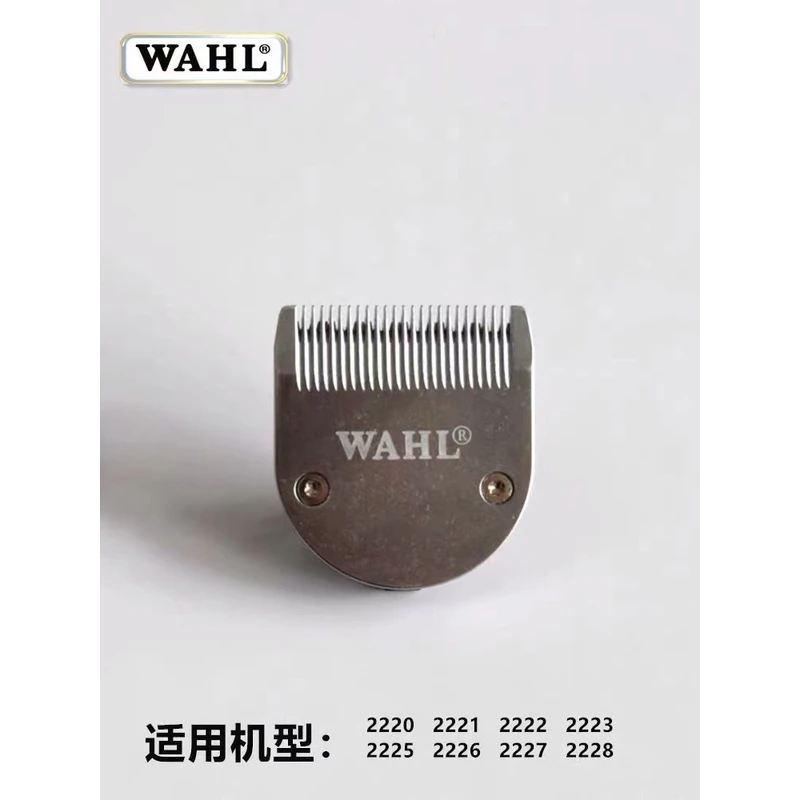 美国华尔2221电推剪2220/2222/2223/2225/2226/2227/2228刀头配件