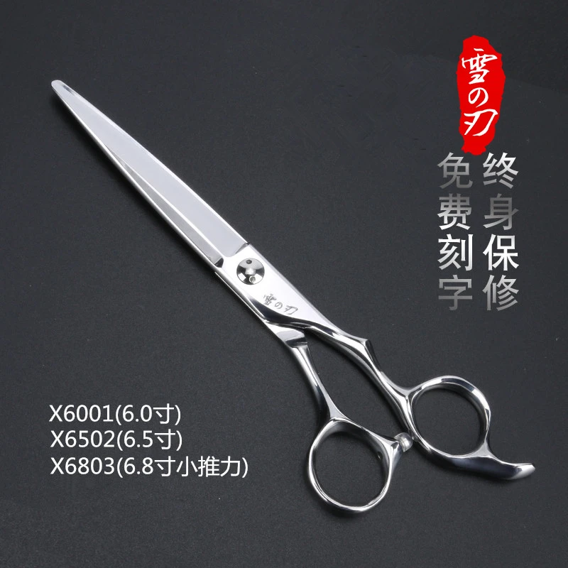 日本雪刃CNC数控理发剪刀平剪条剪发型师专用美发剪刀