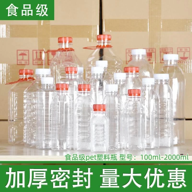 加厚500毫升塑料酒瓶空瓶1升2斤瓶子空瓶1斤级塑料瓶1000ml瓶