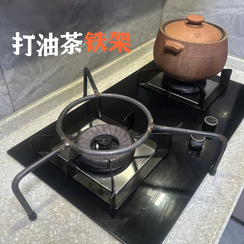 广西桂林恭城打油茶锅工具双灶专用支撑铁架金属实心钢筋厨房置物