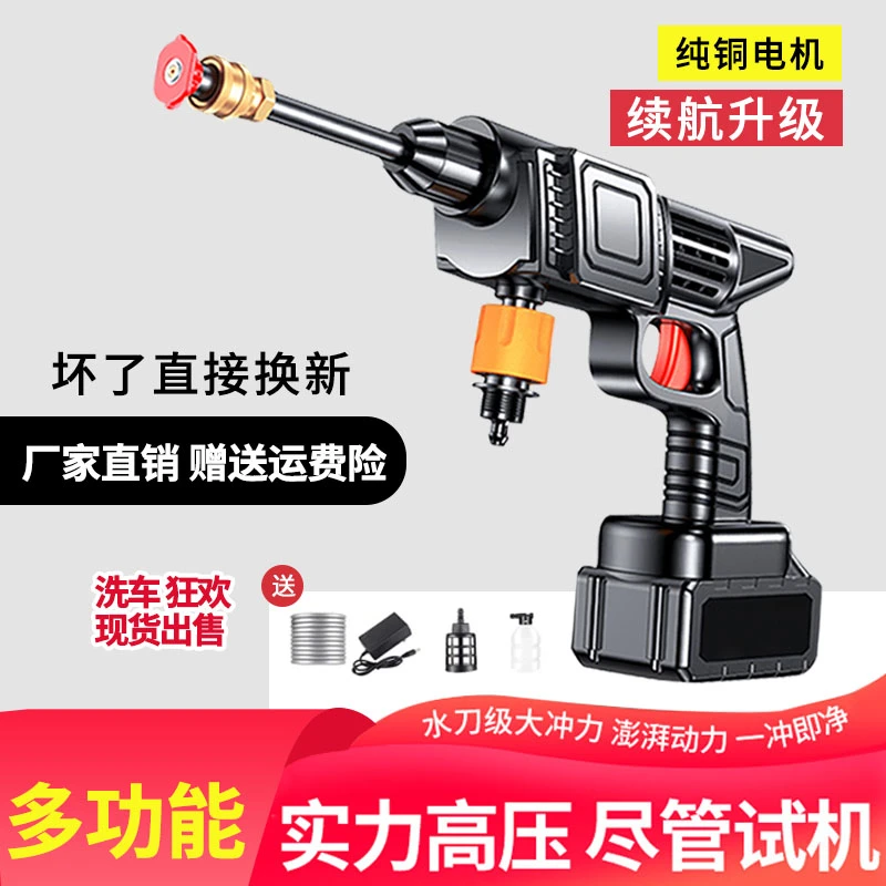 【2025款】德国无线高压水抢家用便携式锂电池纯铜大功率洗车神器