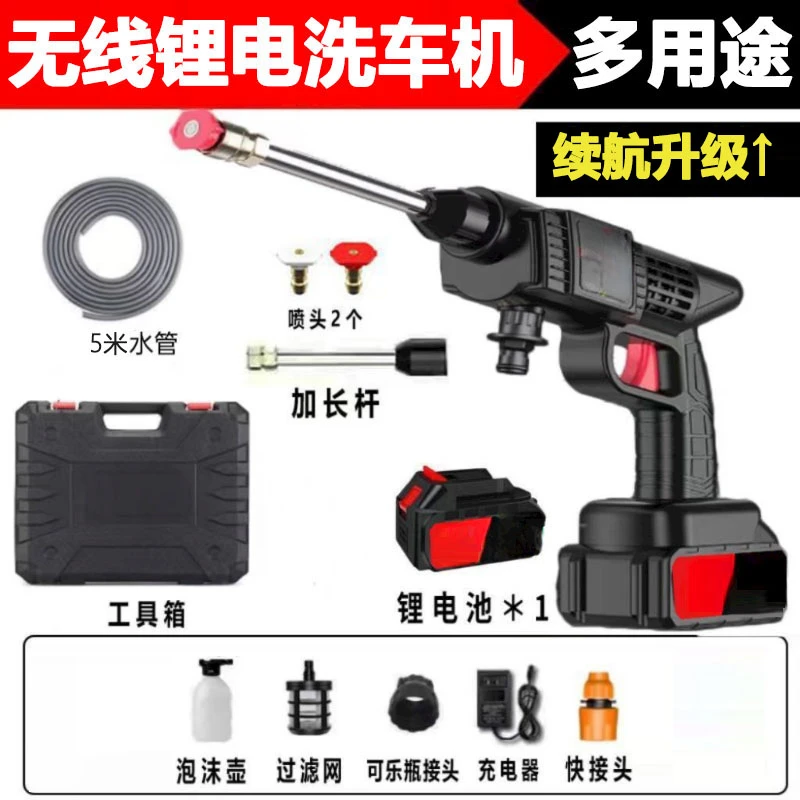 【10节动力电池】无线洗车机大功率家用强力水枪洗车神器锂电充电式