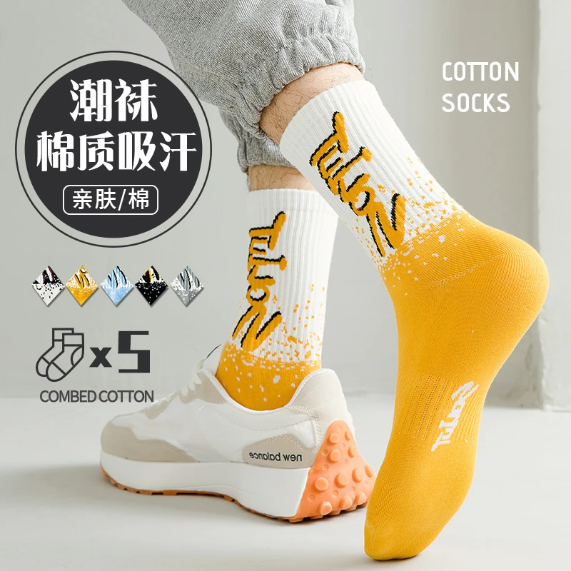 袜子男款夏季薄款纯棉防臭吸汗男士中筒袜初中生运动篮球袜青少年