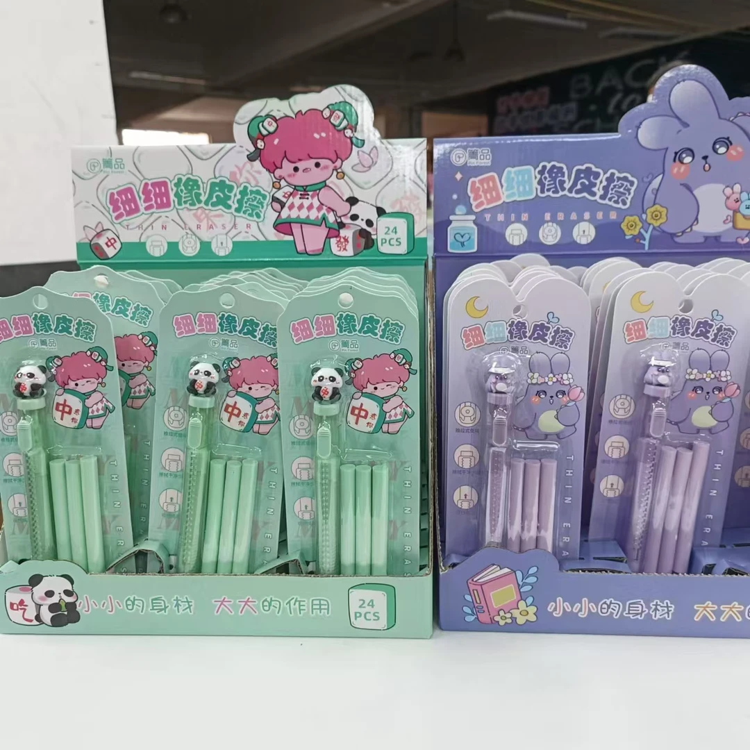 推拉橡皮儿童新款可爱橡皮颜色不挑