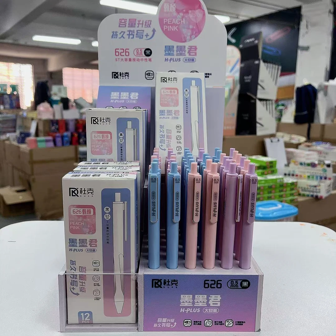 DK墨墨君大容量中性笔626
