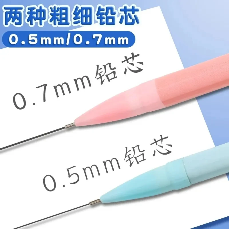 自动铅笔0.5 /0.7儿童自动铅笔