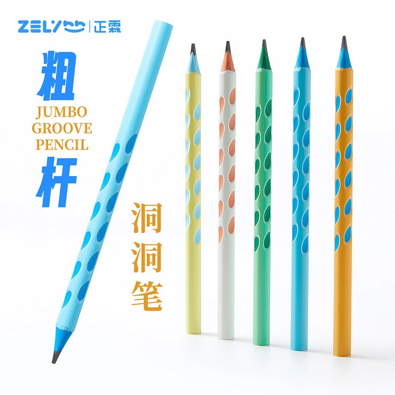 大三角粗杆洞洞铅笔儿童用矫正握姿HB