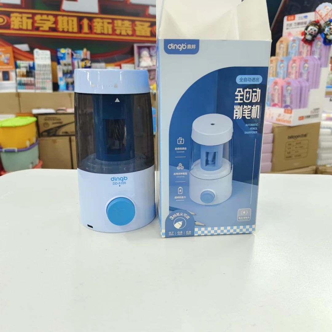 鼎邦全自动电动卷笔刀DD5155