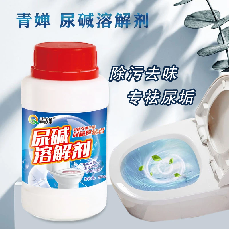 马桶尿碱除垢剂洁厕灵马桶清洁剂清洗剂