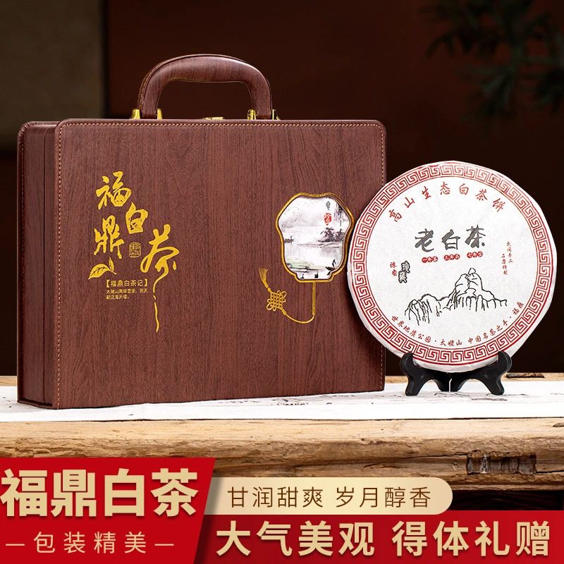 过节送礼福鼎老白茶寿眉枣香药香珍藏皮质手提包高档礼盒装