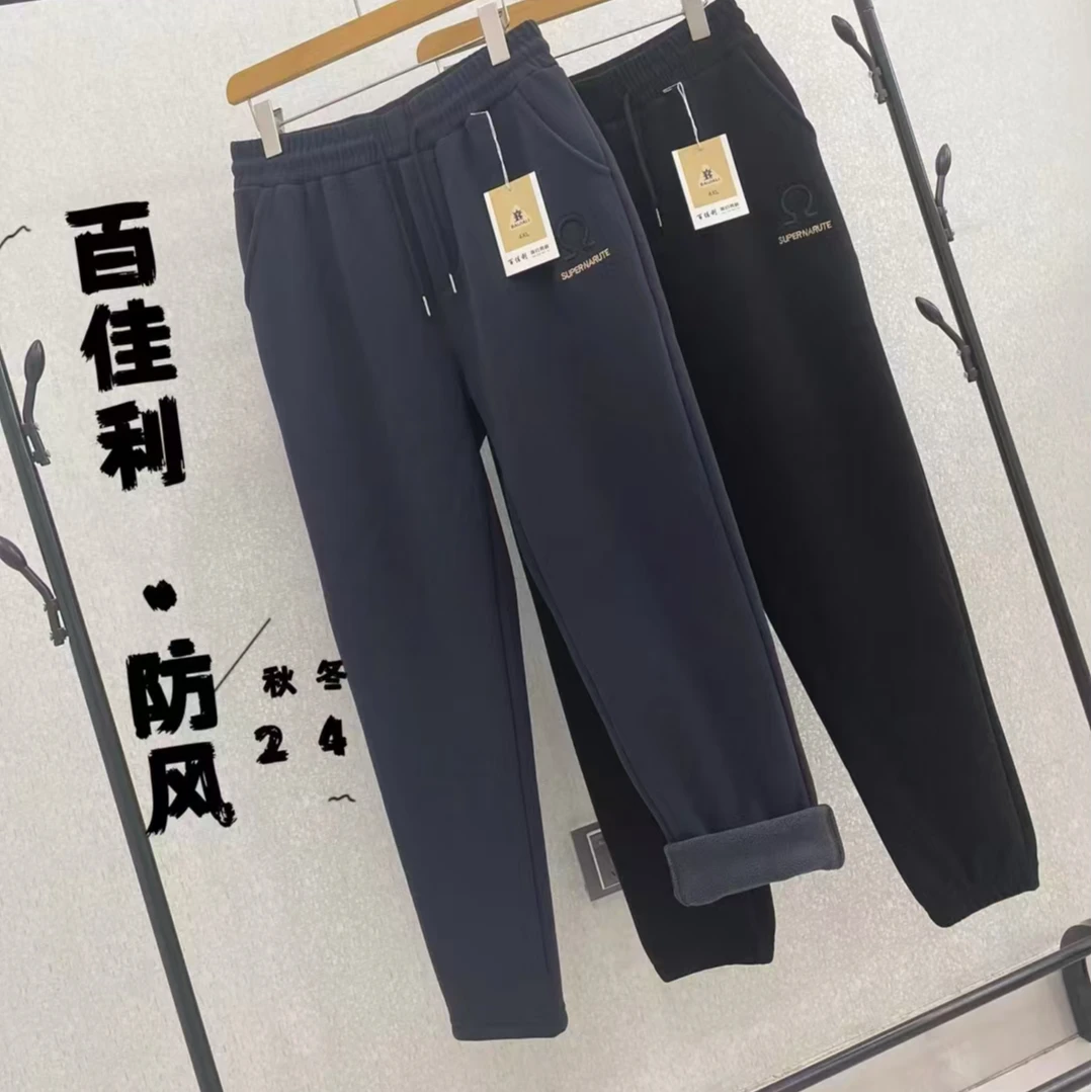 【靓衣园】时尚洋气男女同款加绒加厚防风裤