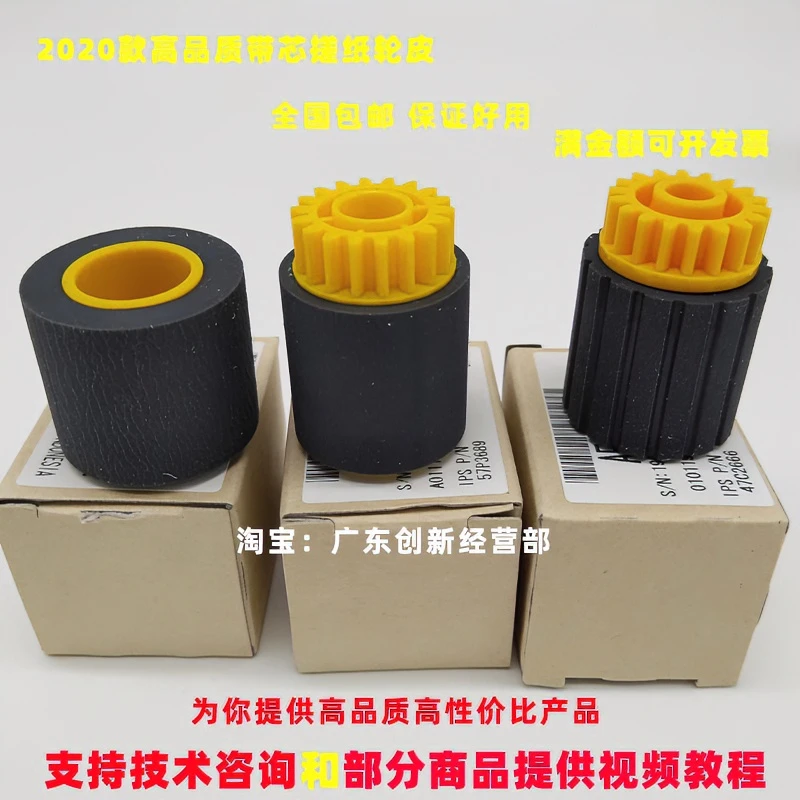 适用理光PRO8120 8200 8210 8220 C751 C651 906纸盒搓纸轮皮配件