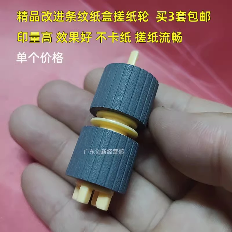 施乐DCC2270 2275 3370 3375 4470 4475 5570 5575纸盒搓纸轮