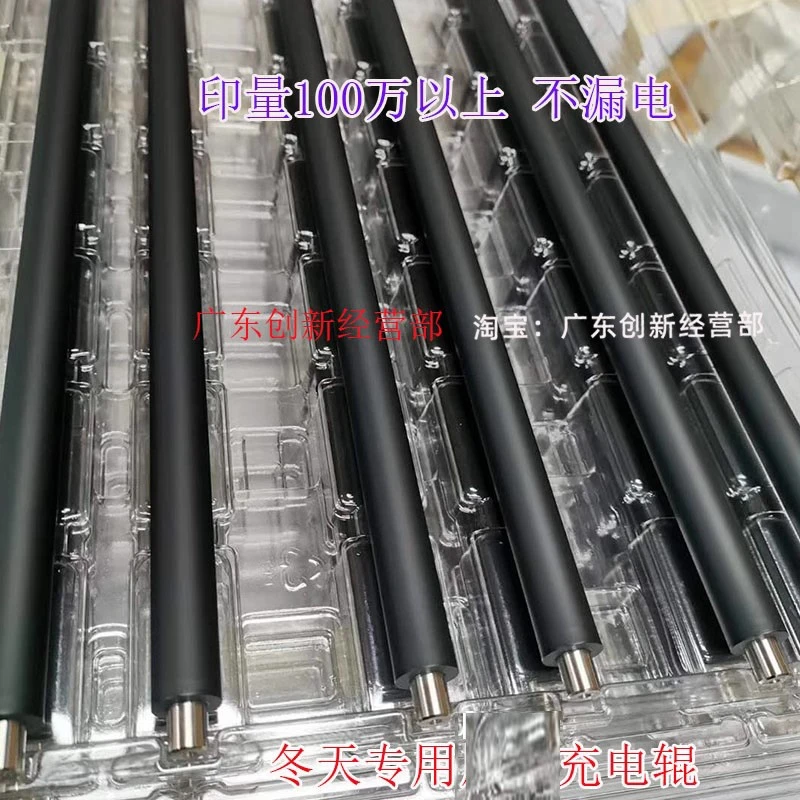 进口适用 施乐DCC5575 7425 7428 7435 2270 3371充电辊 清洁棍棒