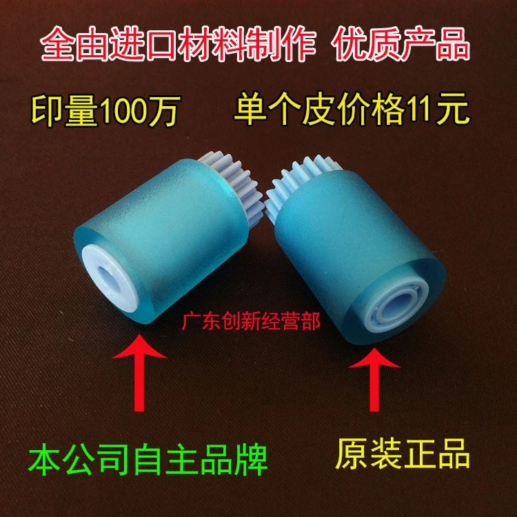 进口优质理光4002 5002 4002 5001 4000 5000 4001纸盒搓纸轮