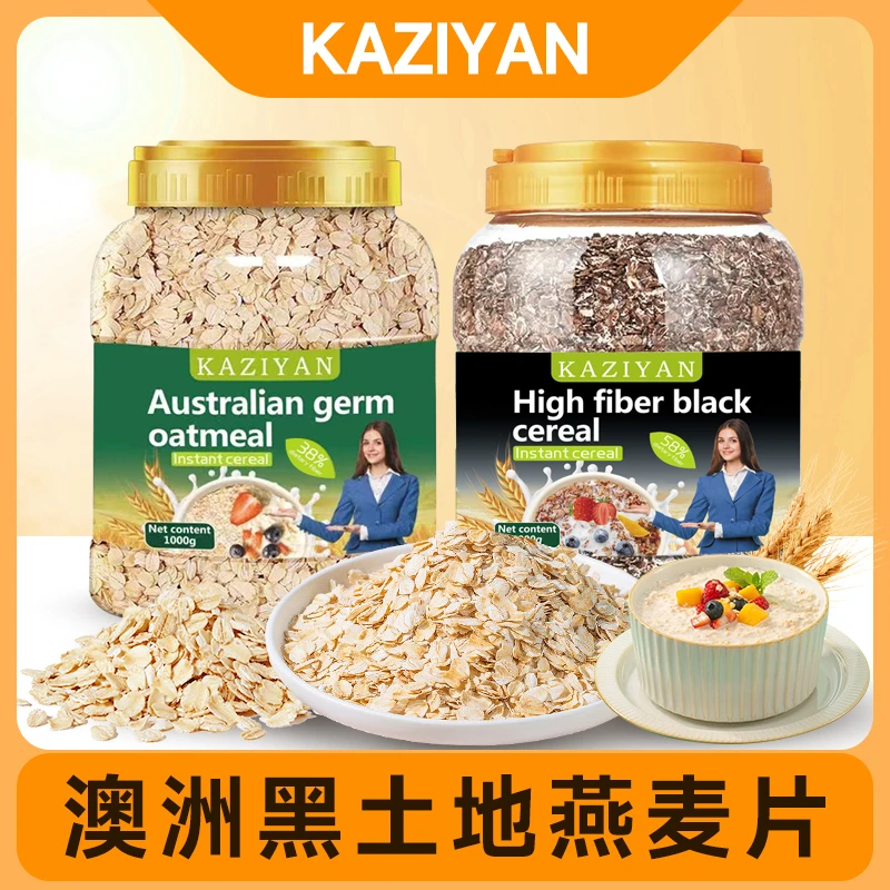 KAZIYAN中老年澳洲胚芽燕麦片1000g/罐B M