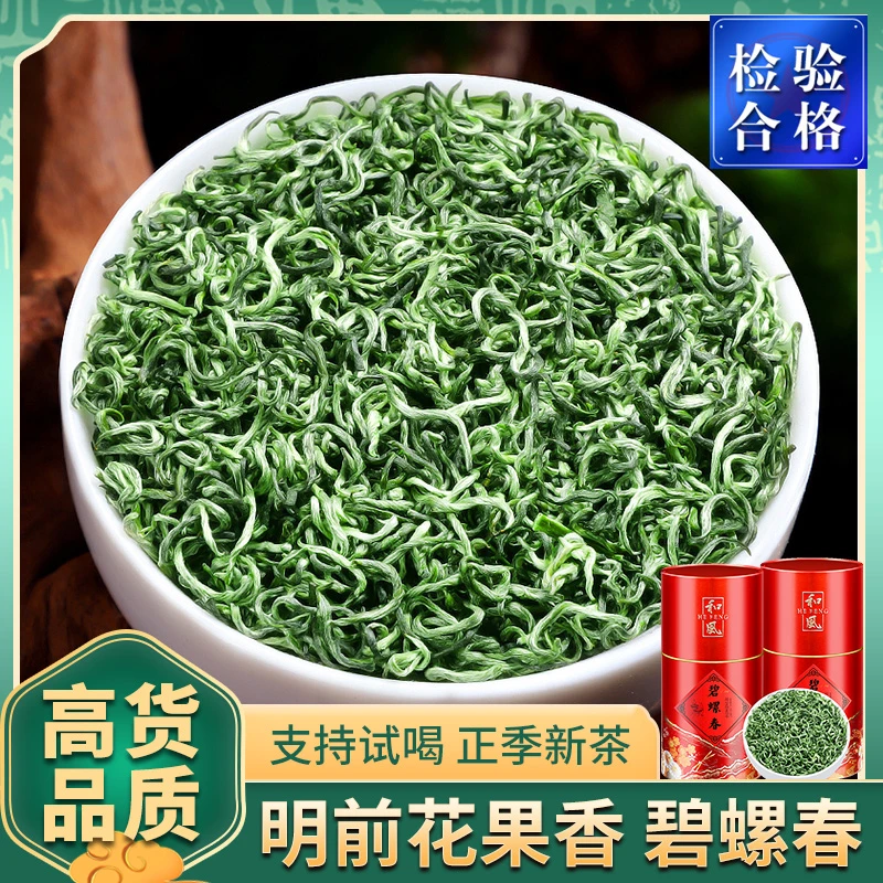 【高货品质】碧螺春2025新茶特级浓香型高山绿茶明前春茶叶好茶鲜爽