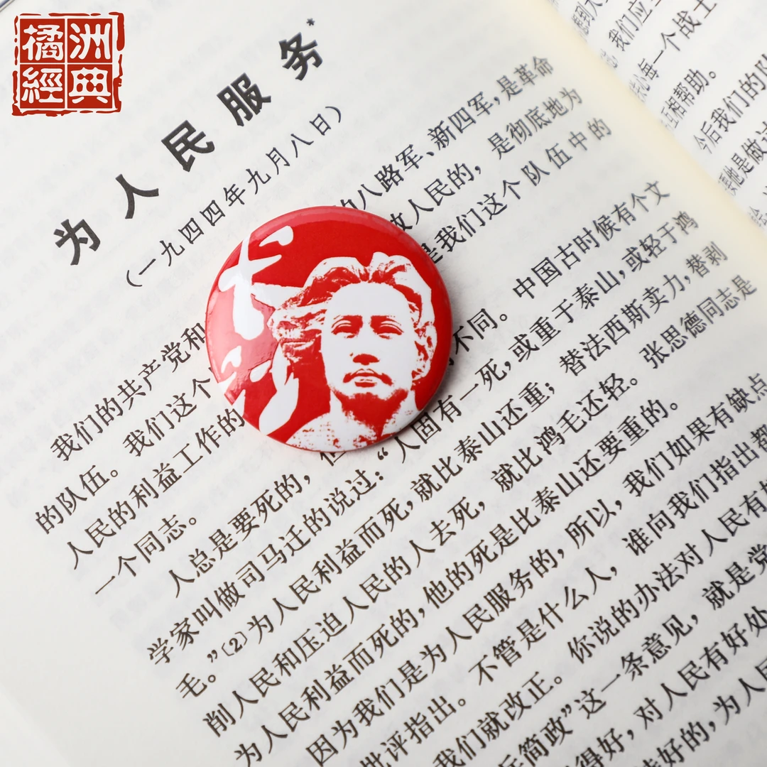 长沙橘子洲主席青年头像胸章/徽章/胸针