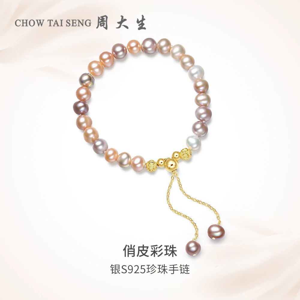 【周大生】银珍珠手链俏皮彩珠送女朋友时尚气质浪漫手串 Z0HC0050