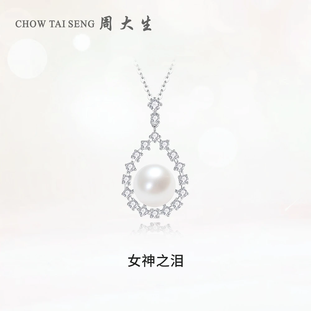 【周大生】DC银S925珍珠套链女神之泪单珠大点位礼物 S1PC1326