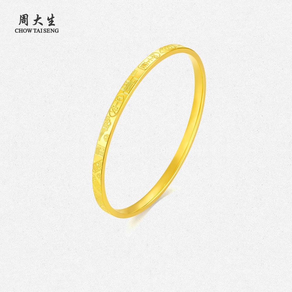 【周大生】大吉大利足金手镯黄金方镯精美百搭礼物 G0ZC0247