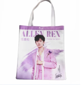 珠宝风格馆ZP72任嘉伦形象帆布袋
