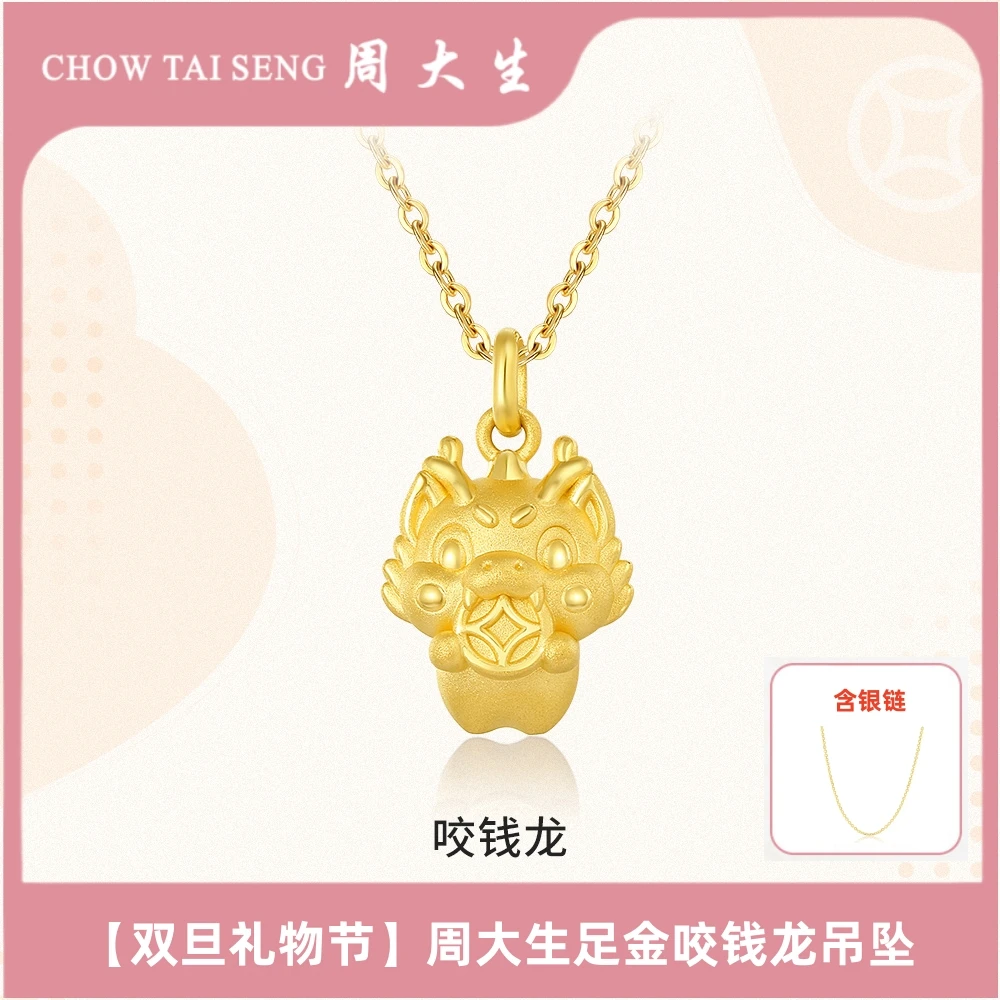 【双旦礼物节】黄金小龙吊坠咬钱龙生肖项链可爱百搭 Y0BC0133