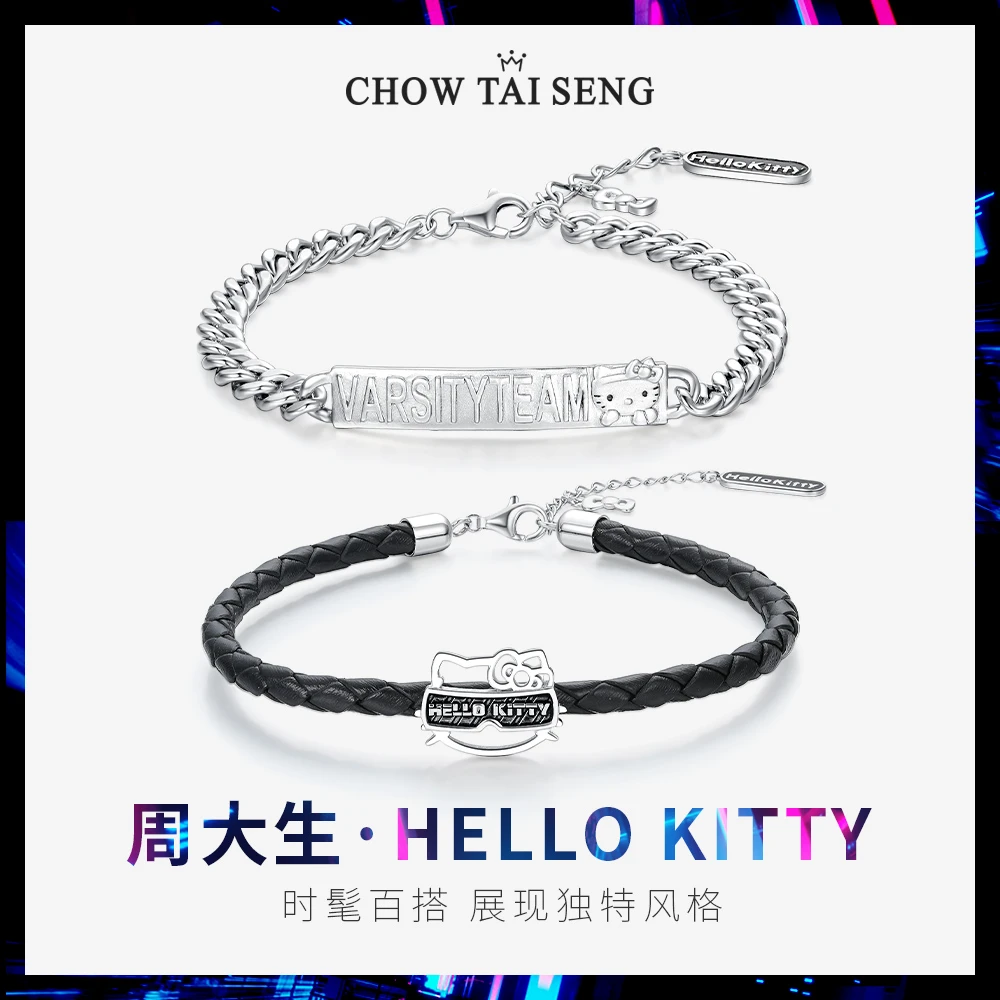 925银手链 【周大生】潮流HelloKitty手链 S1HY0006