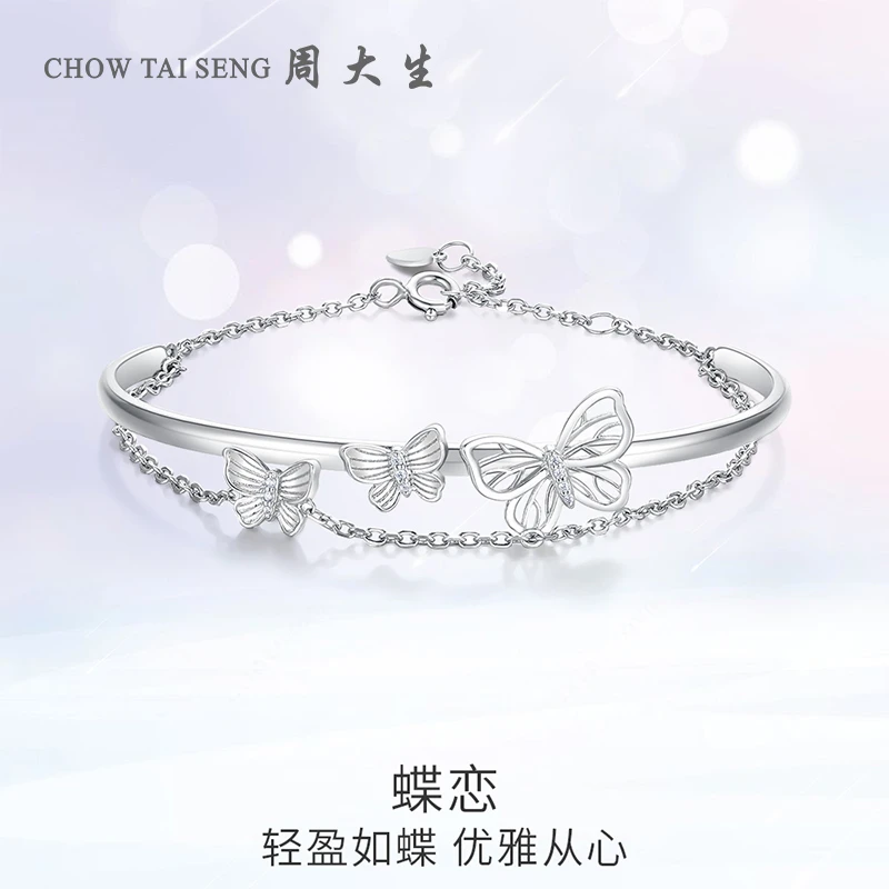 925银合成锆石手镯 【周大生】蝴蝶蝶恋轻奢时尚手镯 S1ZC0015
