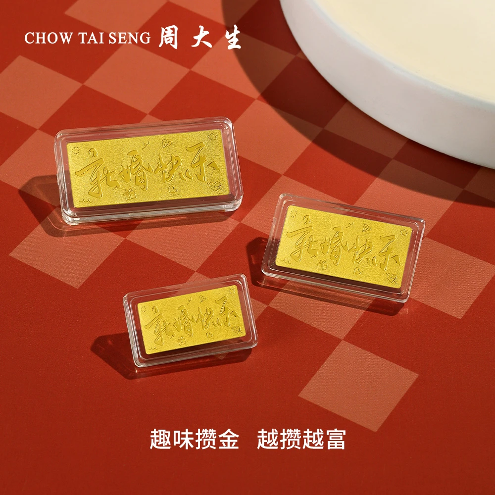 【周大生】新婚快乐足金金条投资金纪念百搭礼物 G0TC0191
