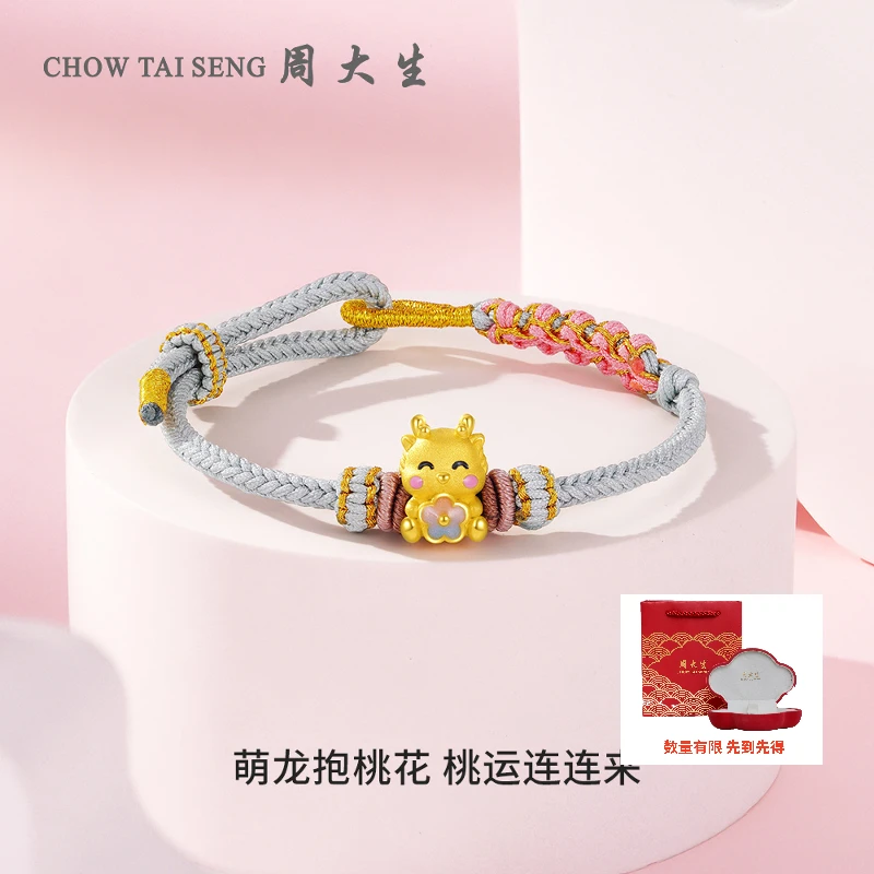 【周大生】黄金桃花小龙珐琅转运珠手绳可爱夏天穿搭趣味 Y0GC1739