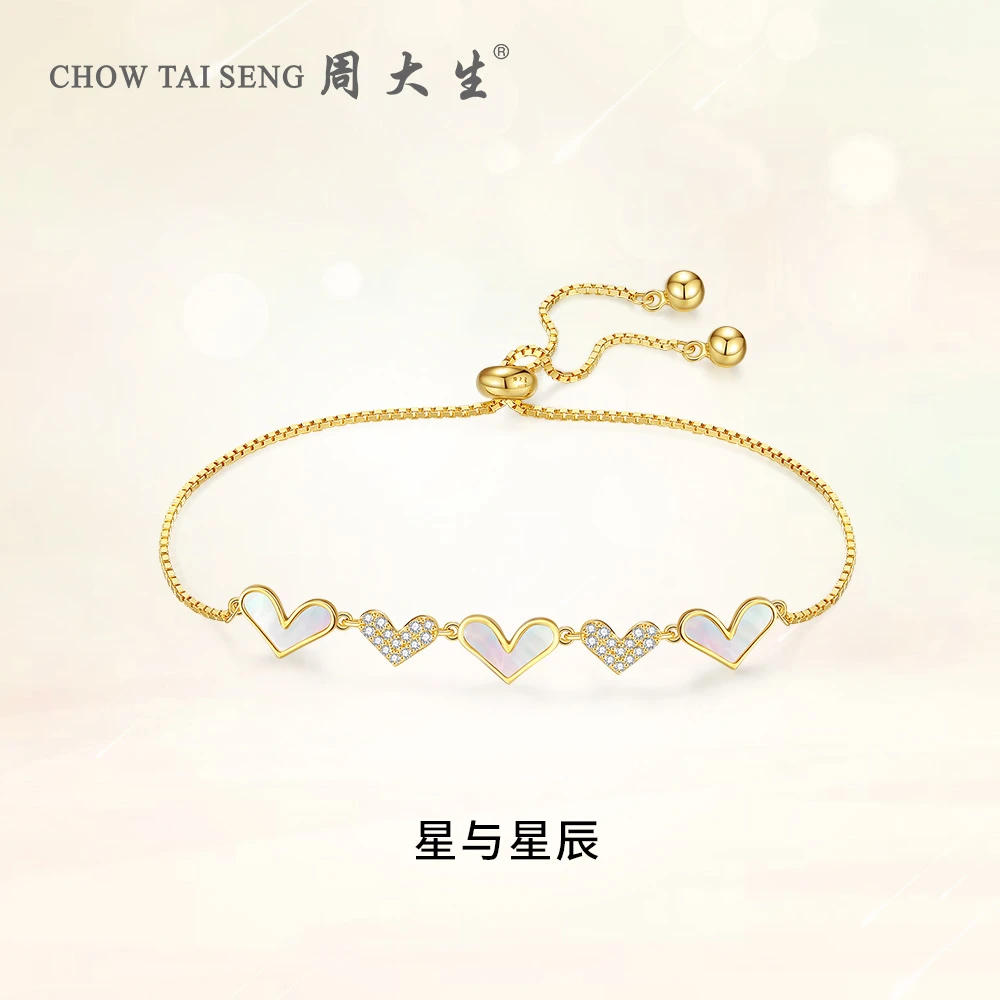 【周大生】爱心贝壳银S925心动恋语手链百搭简约饰品 S1HC0435