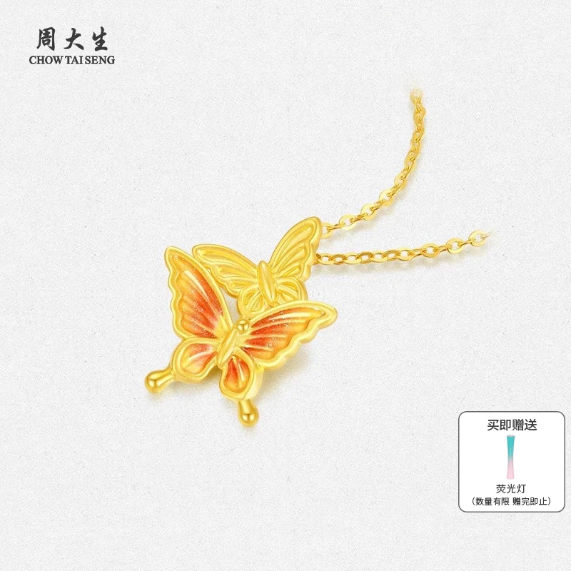 【周大生】足金黄金双生蝴蝶吊坠荧光珐琅挂坠 Y0BC0269