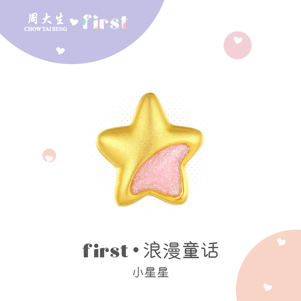 【周大生】黄金腕美小星星转运珠送孩子手链浪漫 Y0GC1715