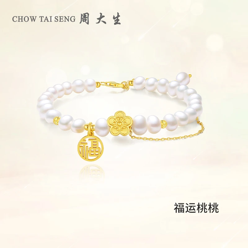 周大生淡水珍珠手链桃花运珍珠手福牌手串新款【风格馆】S1HC0421