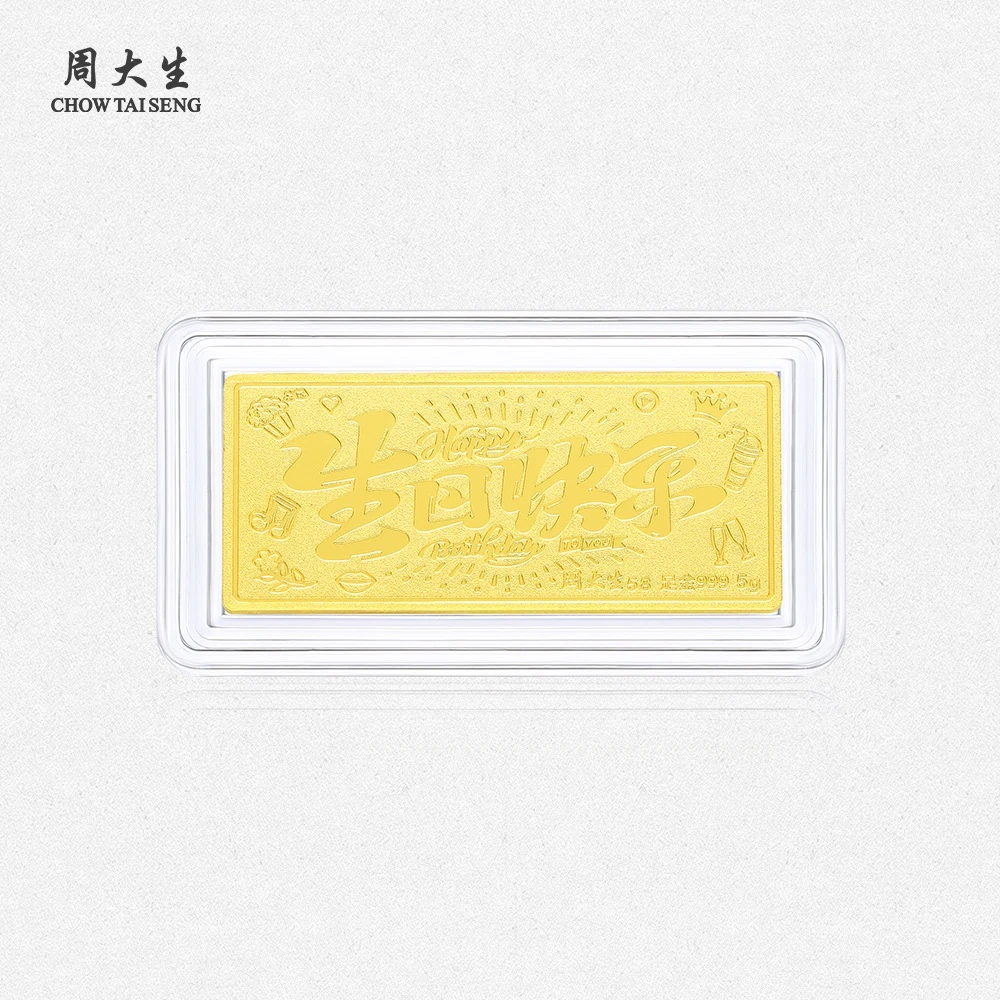 【周大生】生日快乐足金黄金金条投资金精致寓意G0TC0205